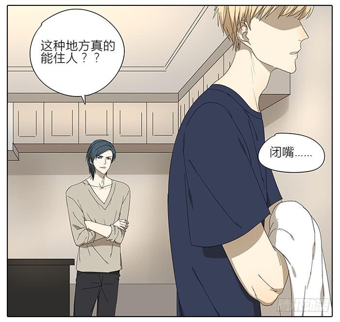 《相亲终结者》46.你是谁？ 第17页