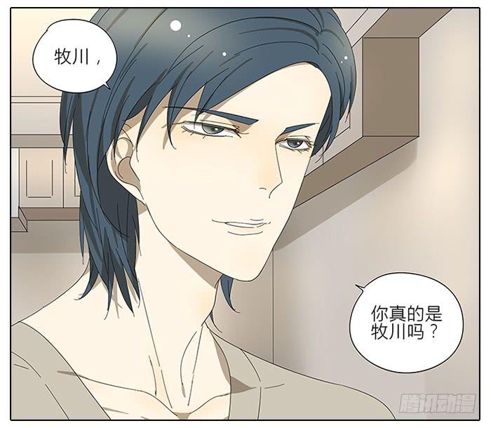 《相亲终结者》46.你是谁？ 第18页