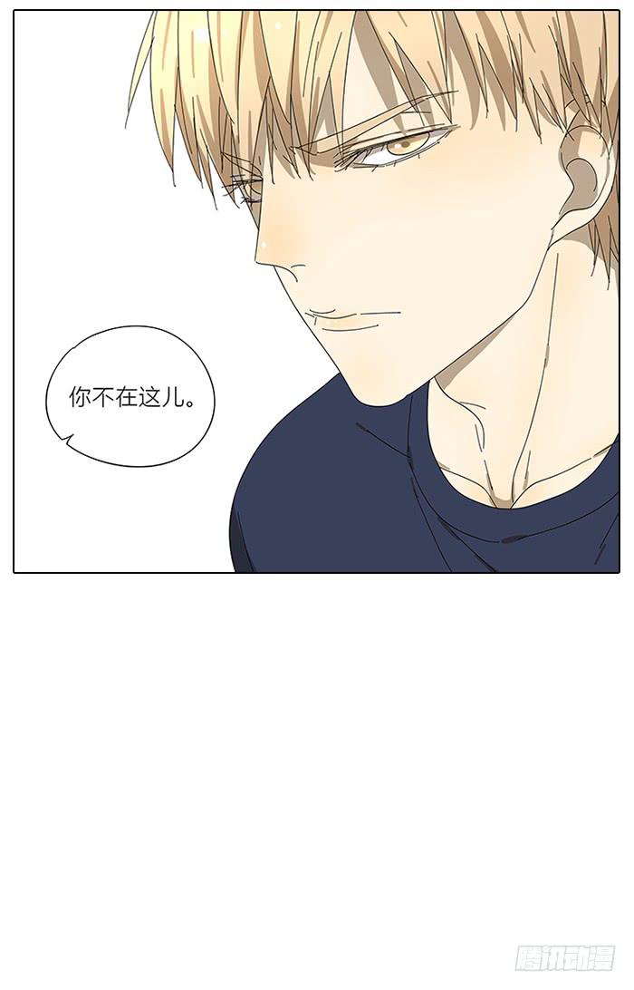 《相亲终结者》46.你是谁？ 第25页