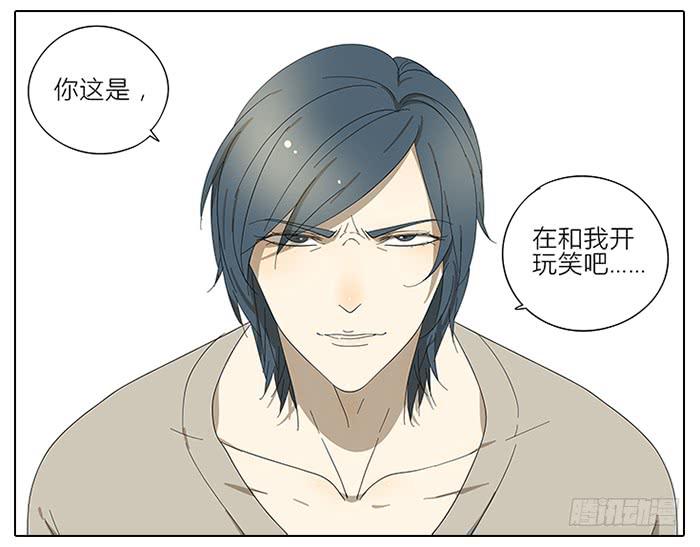 《相亲终结者》46.你是谁？ 第2页