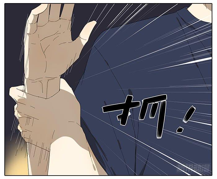 《相亲终结者》46.你是谁？ 第3页