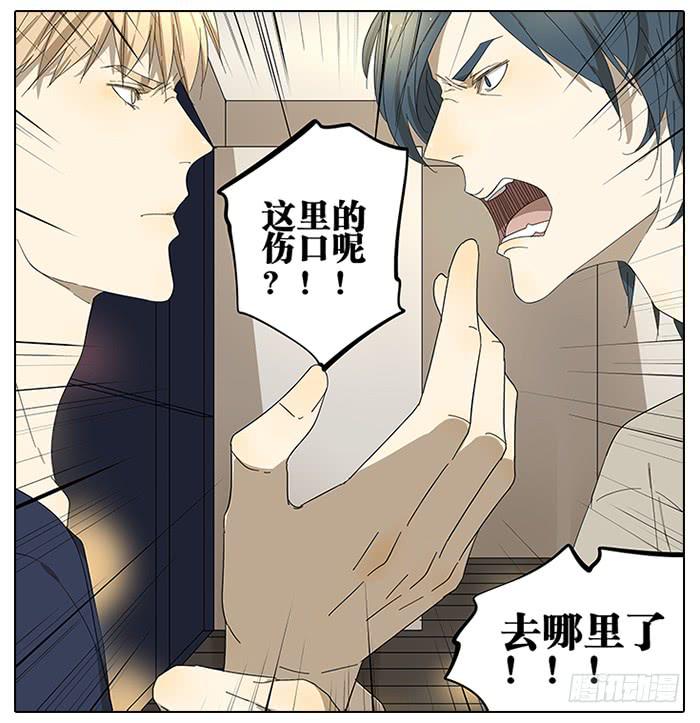 《相亲终结者》46.你是谁？ 第4页