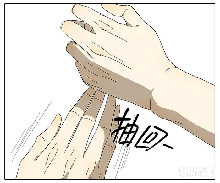 《相亲终结者》46.你是谁？ 第5页