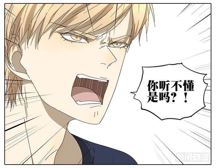 《相亲终结者》47.掩藏 第10页