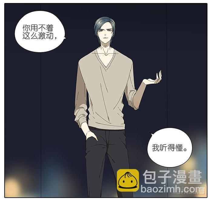 《相亲终结者》47.掩藏 第11页