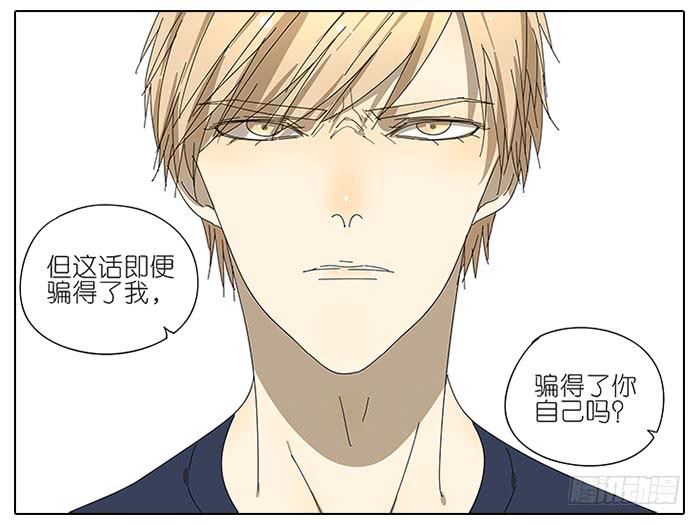 《相亲终结者》47.掩藏 第12页