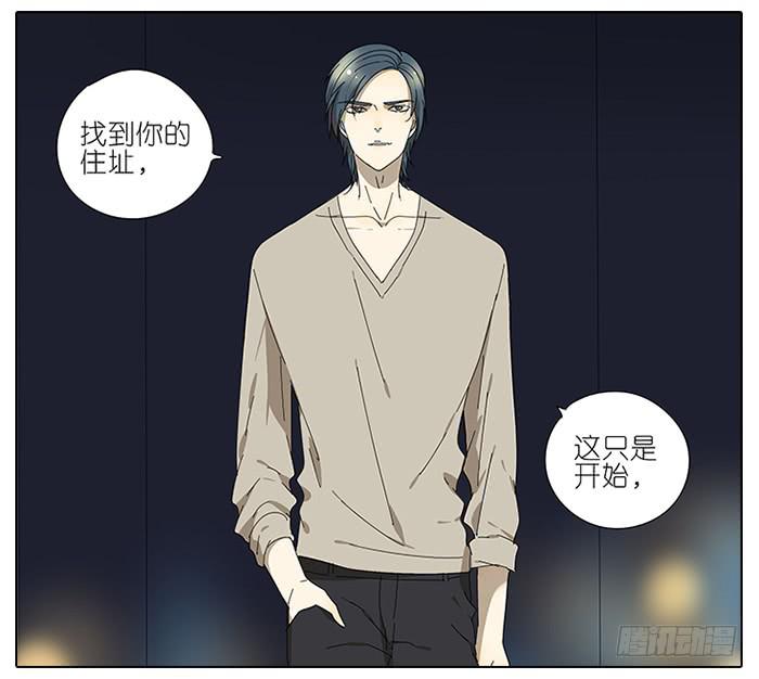 《相亲终结者》47.掩藏 第13页