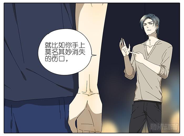 《相亲终结者》47.掩藏 第15页