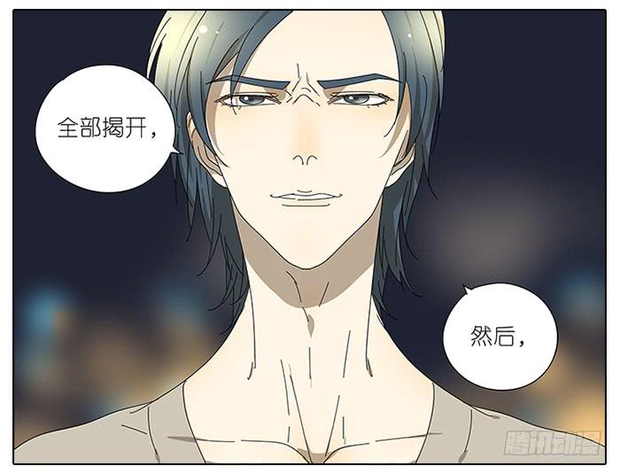 《相亲终结者》47.掩藏 第16页