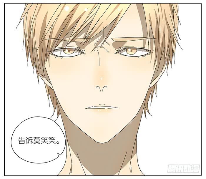 《相亲终结者》47.掩藏 第17页