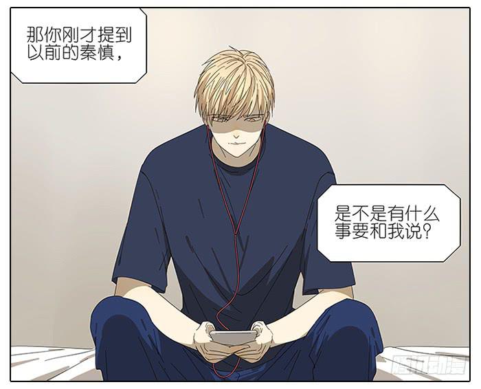 《相亲终结者》47.掩藏 第24页