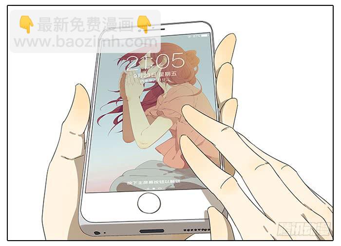 《相亲终结者》47.掩藏 第27页
