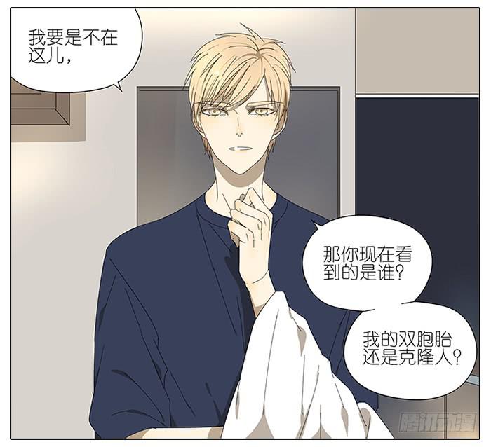 《相亲终结者》47.掩藏 第3页