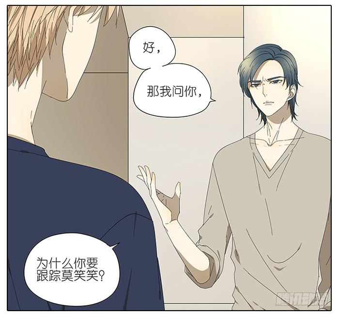 《相亲终结者》47.掩藏 第4页
