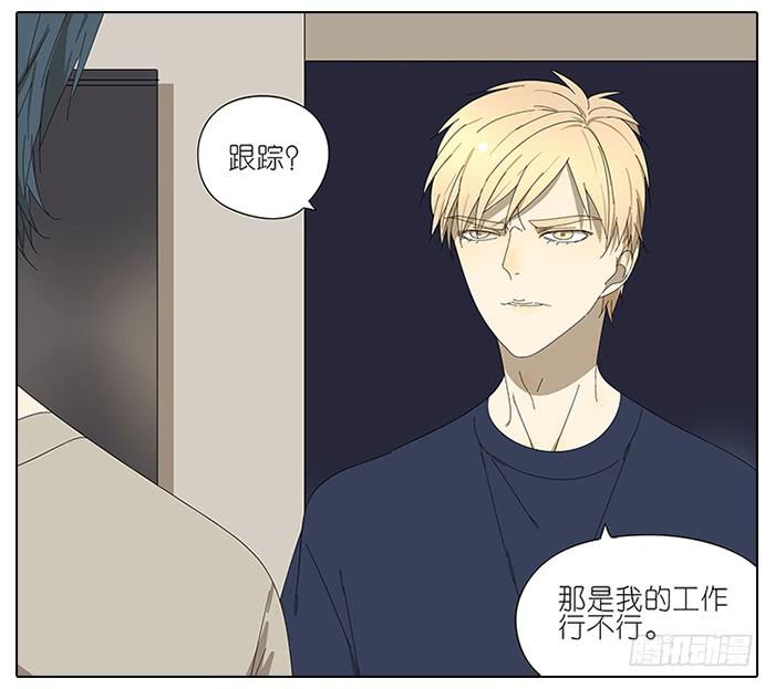 《相亲终结者》47.掩藏 第5页