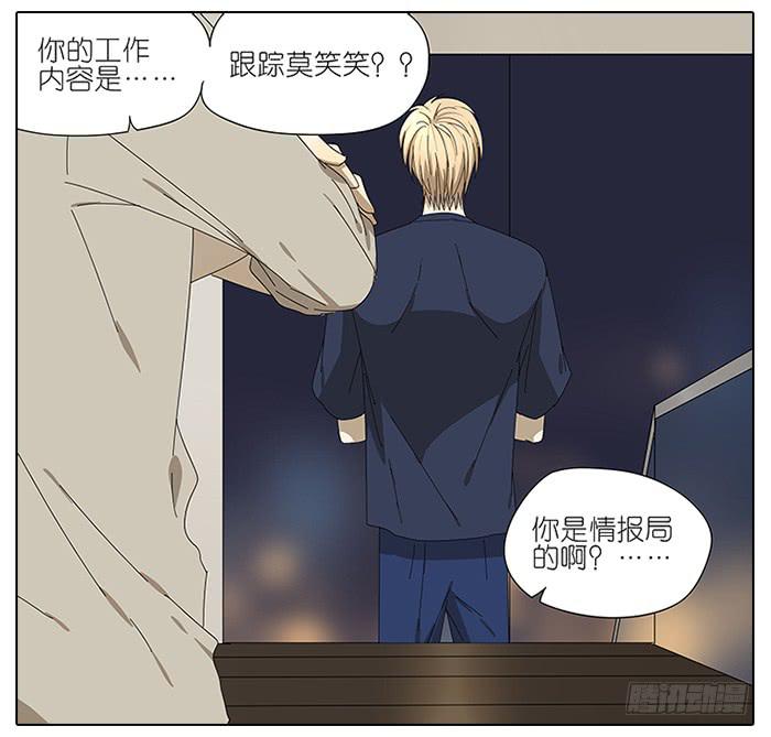 《相亲终结者》47.掩藏 第6页