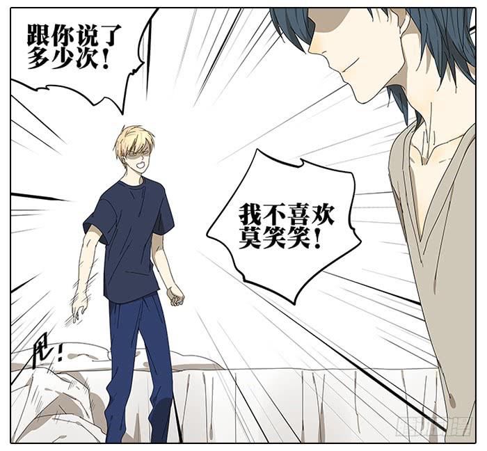 《相亲终结者》47.掩藏 第9页
