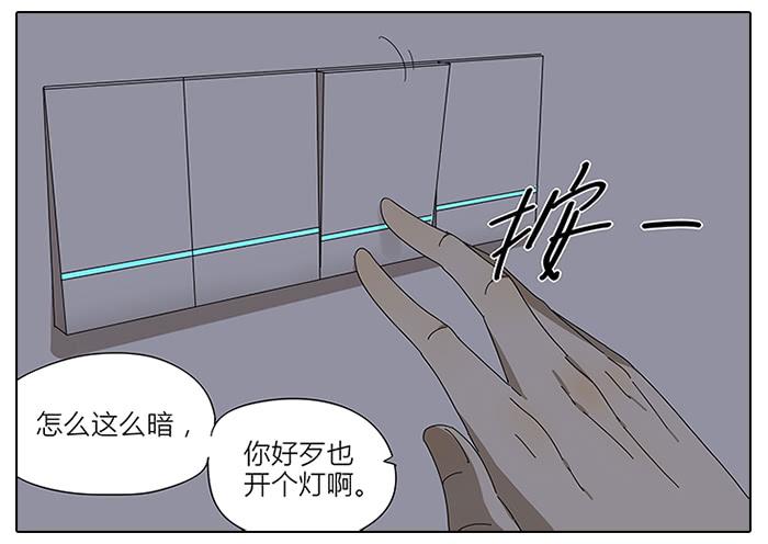 《相亲终结者》45.探望 第10页