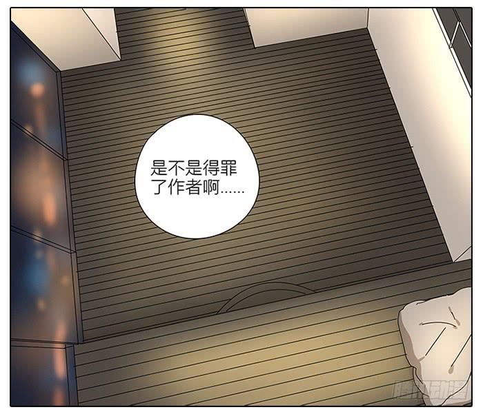 《相亲终结者》45.探望 第13页