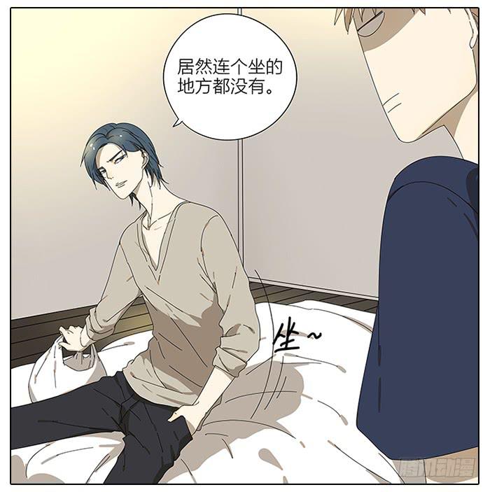 《相亲终结者》45.探望 第14页