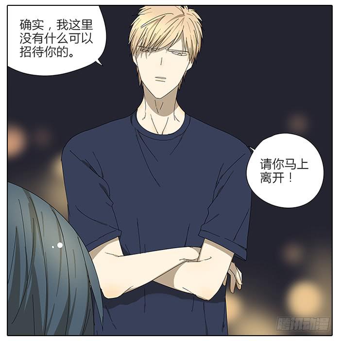 《相亲终结者》45.探望 第15页