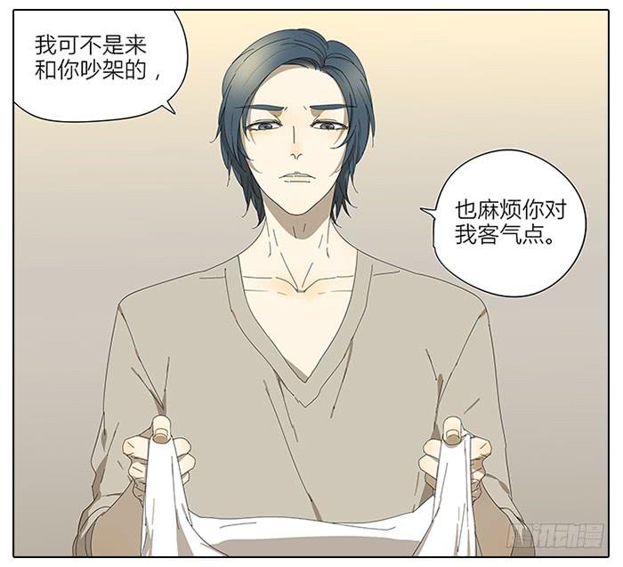 《相亲终结者》45.探望 第16页