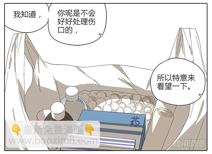 《相亲终结者》45.探望 第17页