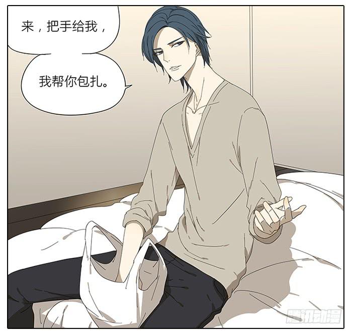 《相亲终结者》45.探望 第18页