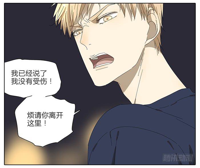 《相亲终结者》45.探望 第19页
