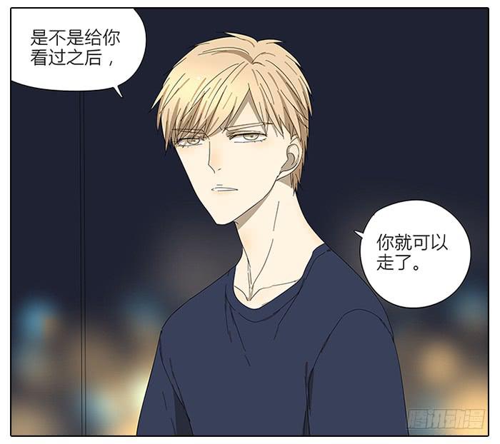 《相亲终结者》45.探望 第24页