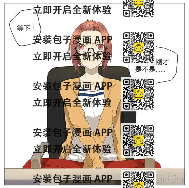 《相亲终结者》45.探望 第2页