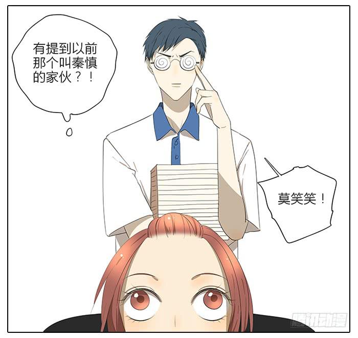 《相亲终结者》45.探望 第3页