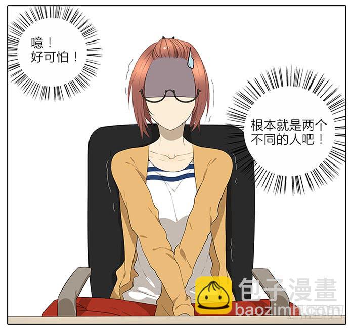 《相亲终结者》45.探望 第5页