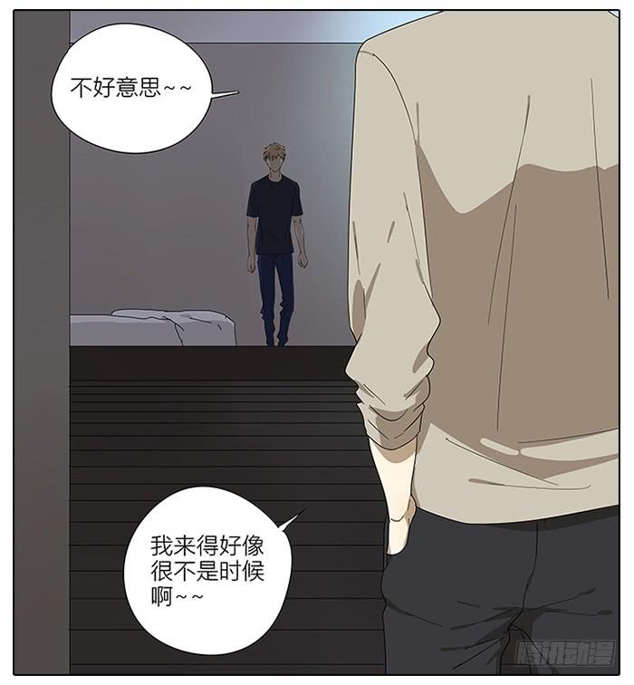 《相亲终结者》45.探望 第7页