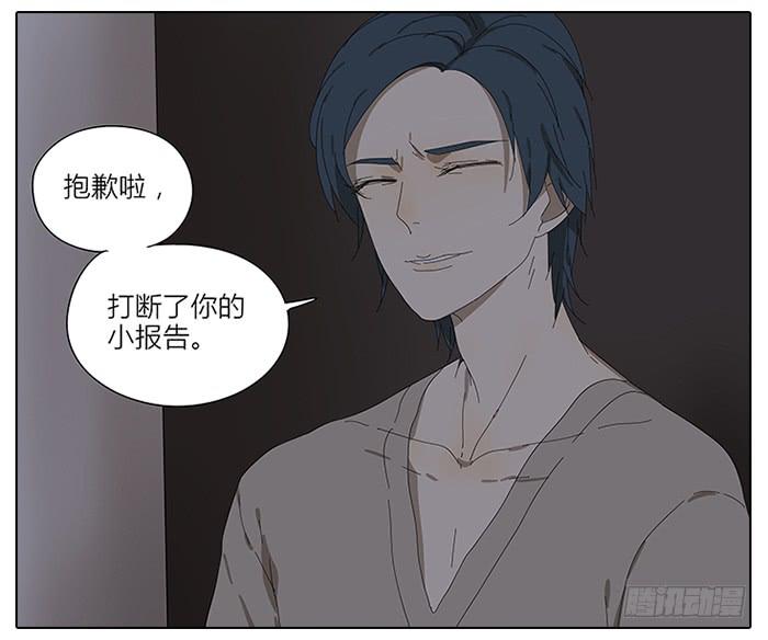 《相亲终结者》45.探望 第8页