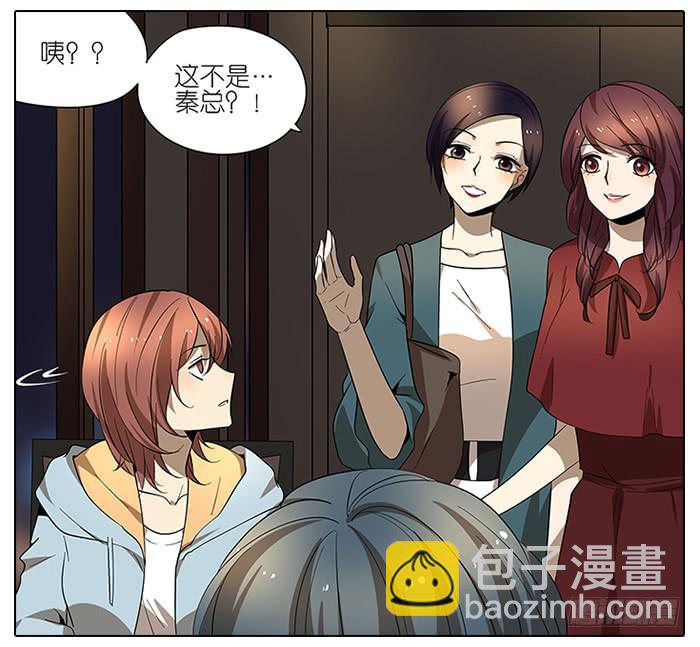 《相亲终结者》50.渣男？ 第13页