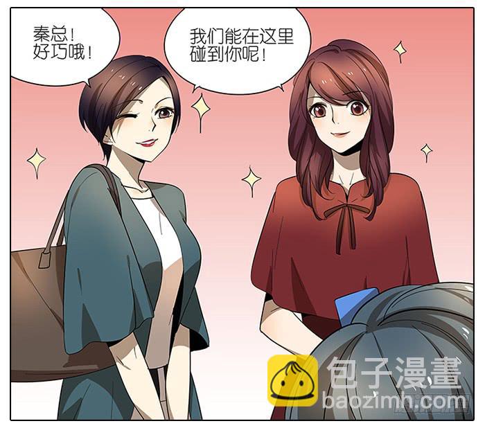 《相亲终结者》50.渣男？ 第14页