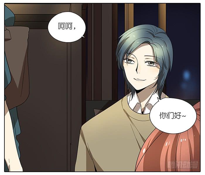 《相亲终结者》50.渣男？ 第15页