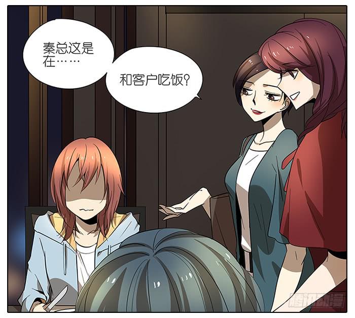 《相亲终结者》50.渣男？ 第16页