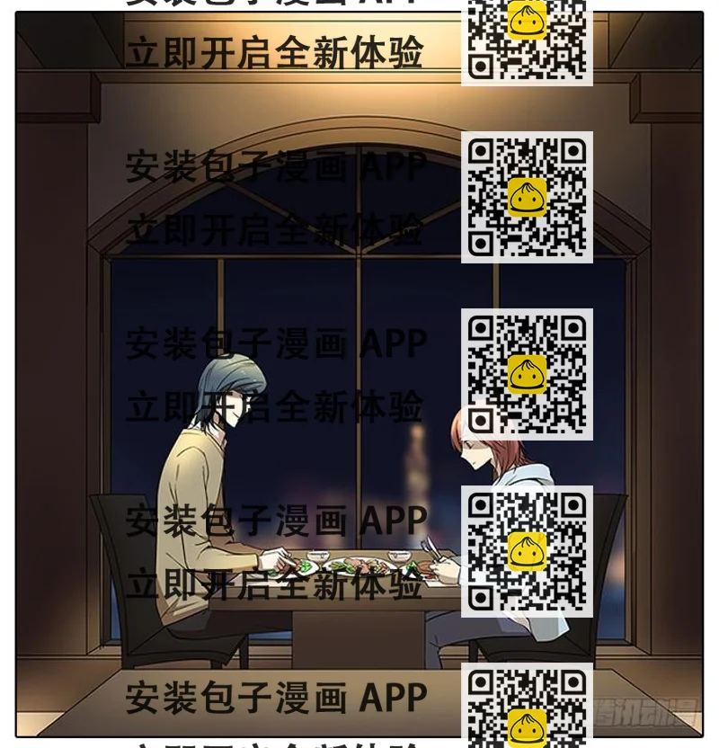 《相亲终结者》50.渣男？ 第2页