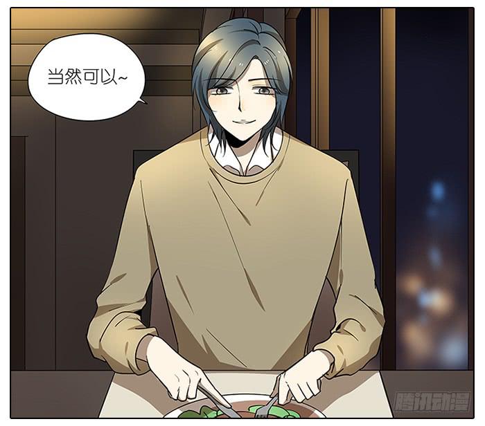 《相亲终结者》50.渣男？ 第4页