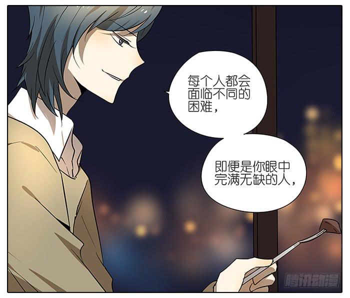 《相亲终结者》50.渣男？ 第7页