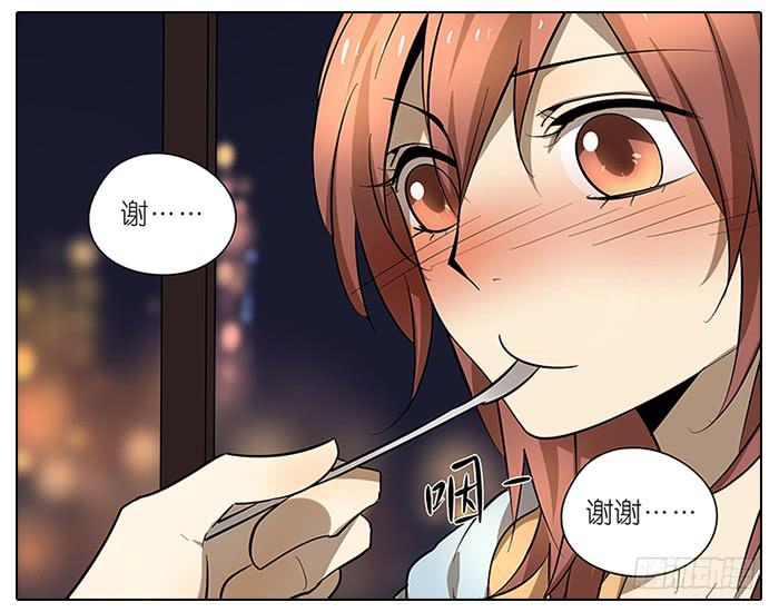 《相亲终结者》50.渣男？ 第9页