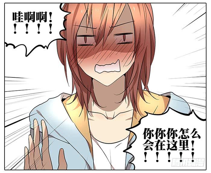 《相亲终结者》49.尬聊 第10页