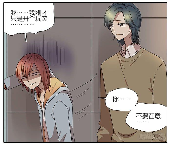 《相亲终结者》49.尬聊 第12页
