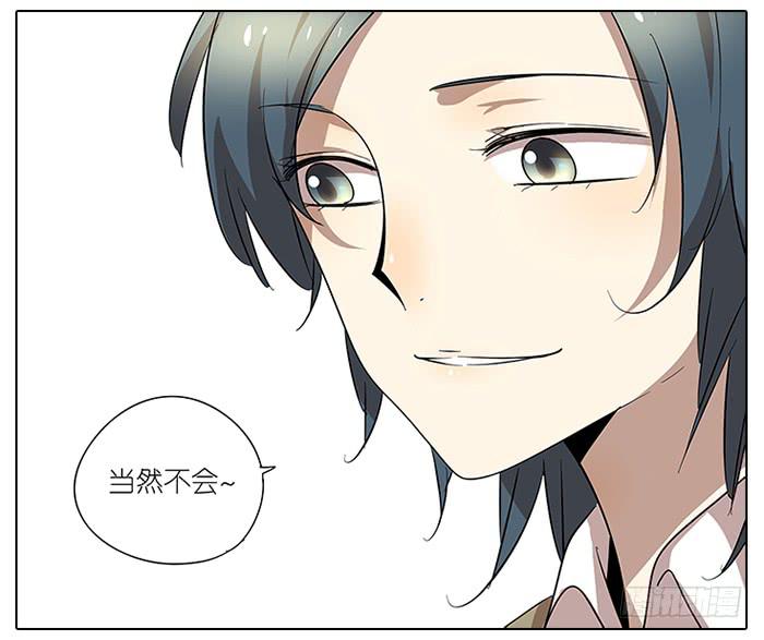 《相亲终结者》49.尬聊 第13页