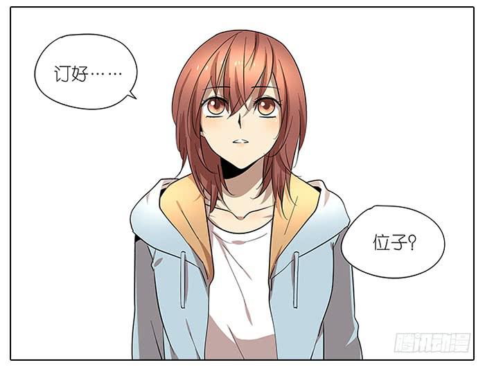 《相亲终结者》49.尬聊 第15页