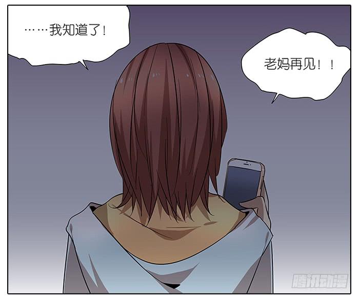 《相亲终结者》49.尬聊 第19页