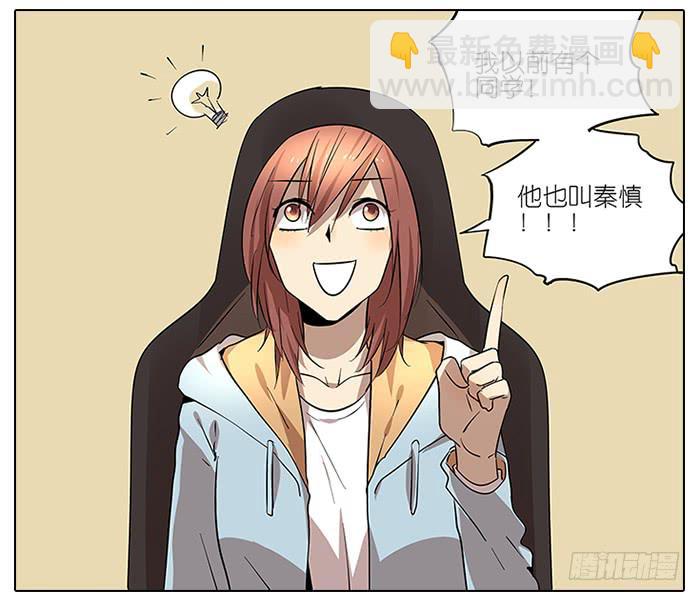 《相亲终结者》49.尬聊 第22页
