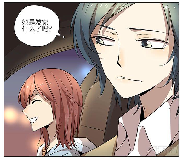 《相亲终结者》49.尬聊 第25页